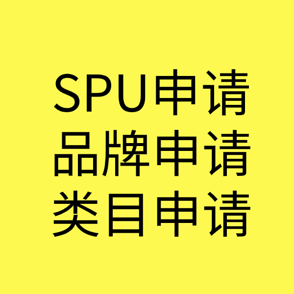 正阳SPU品牌申请